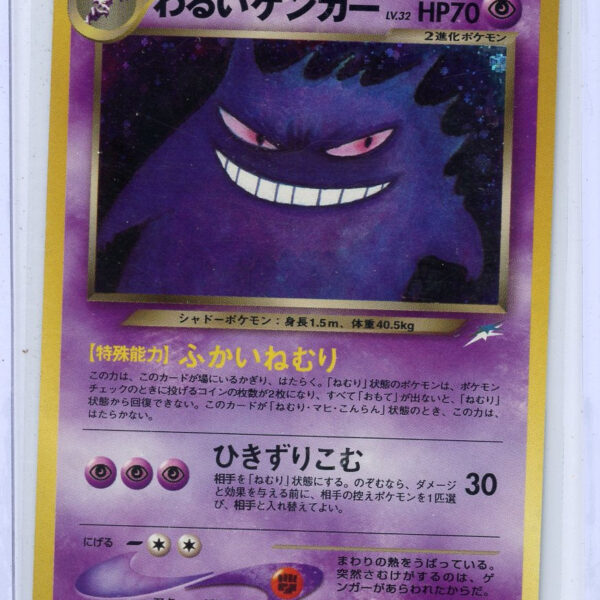 Trading Card Game Dark Gengar Japanese Darkness, And To Light Holo #094 – Official TCG Product
